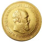 5 рублей 1890 года АГ. Золото. XF-AU