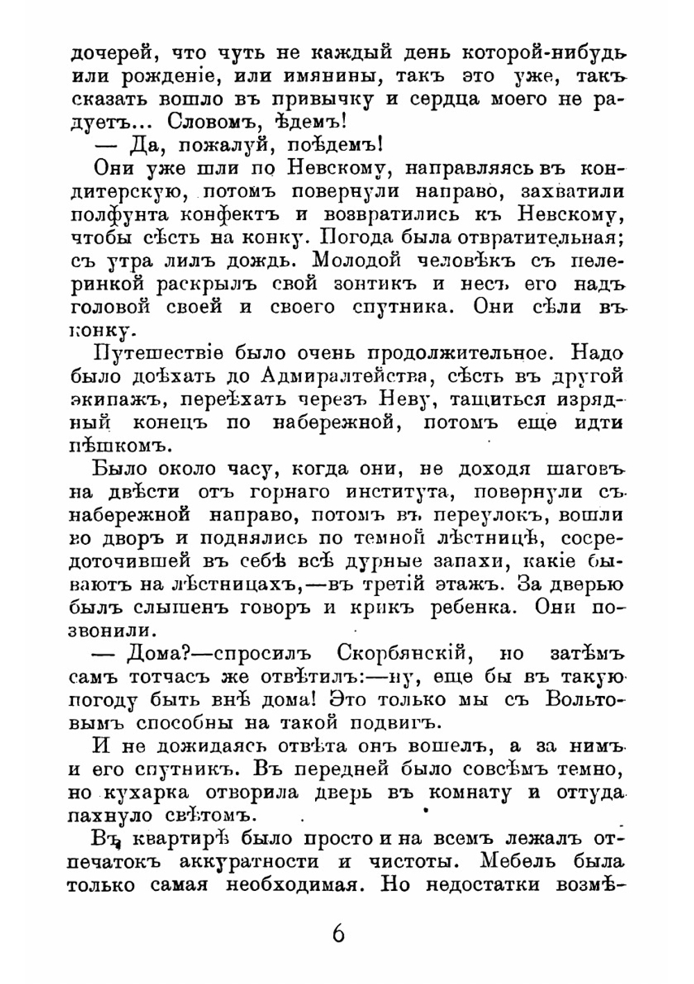 Два счастья. Роман в 3 частях | Потапенко Игнатий Николаевич