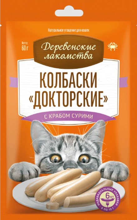 Деревенские лакомства д/кошек «Колбаски "Докторские" с крабом сурими», 6*10гр