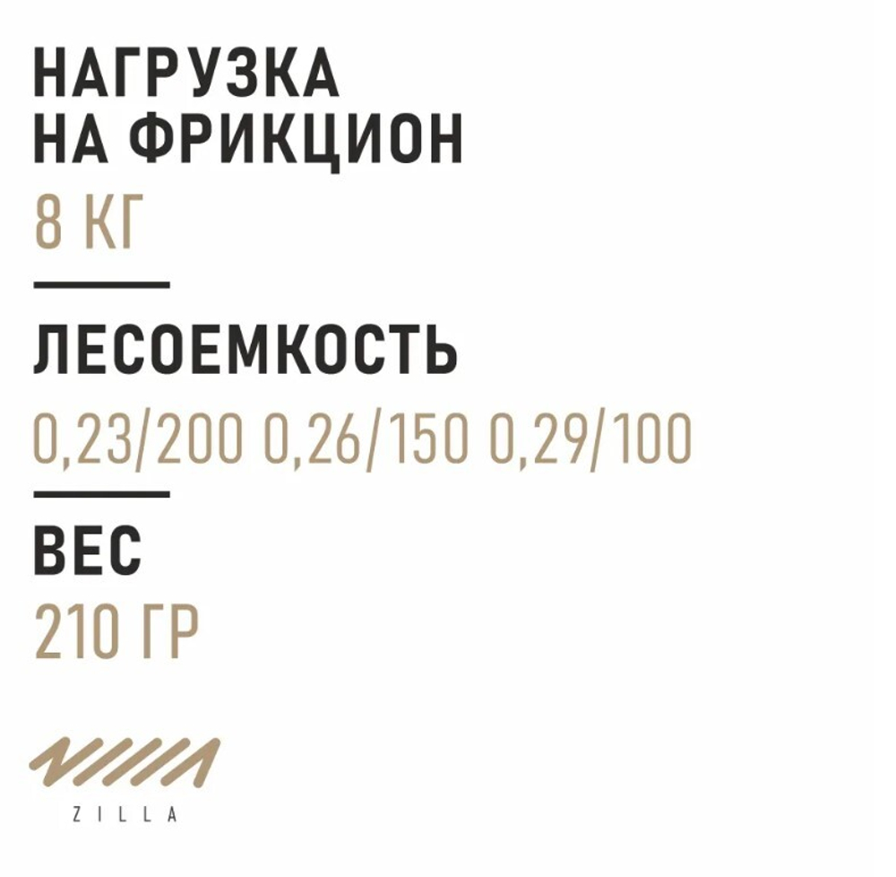 Катушка ZUB Zilla 2000 FX 5+1bb