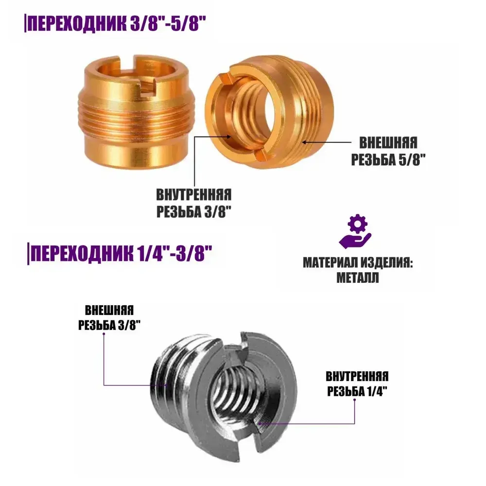 Шарнирное крепление для нивелиров на штатив, внешняя резьба 5/8, внутренняя резьба 3/8