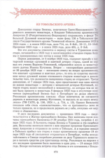 Творения. Преподобный Зосима Верховский