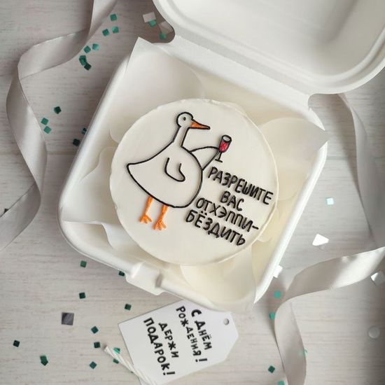 Бенто-торт «Разрешите вас отхэппибездить»