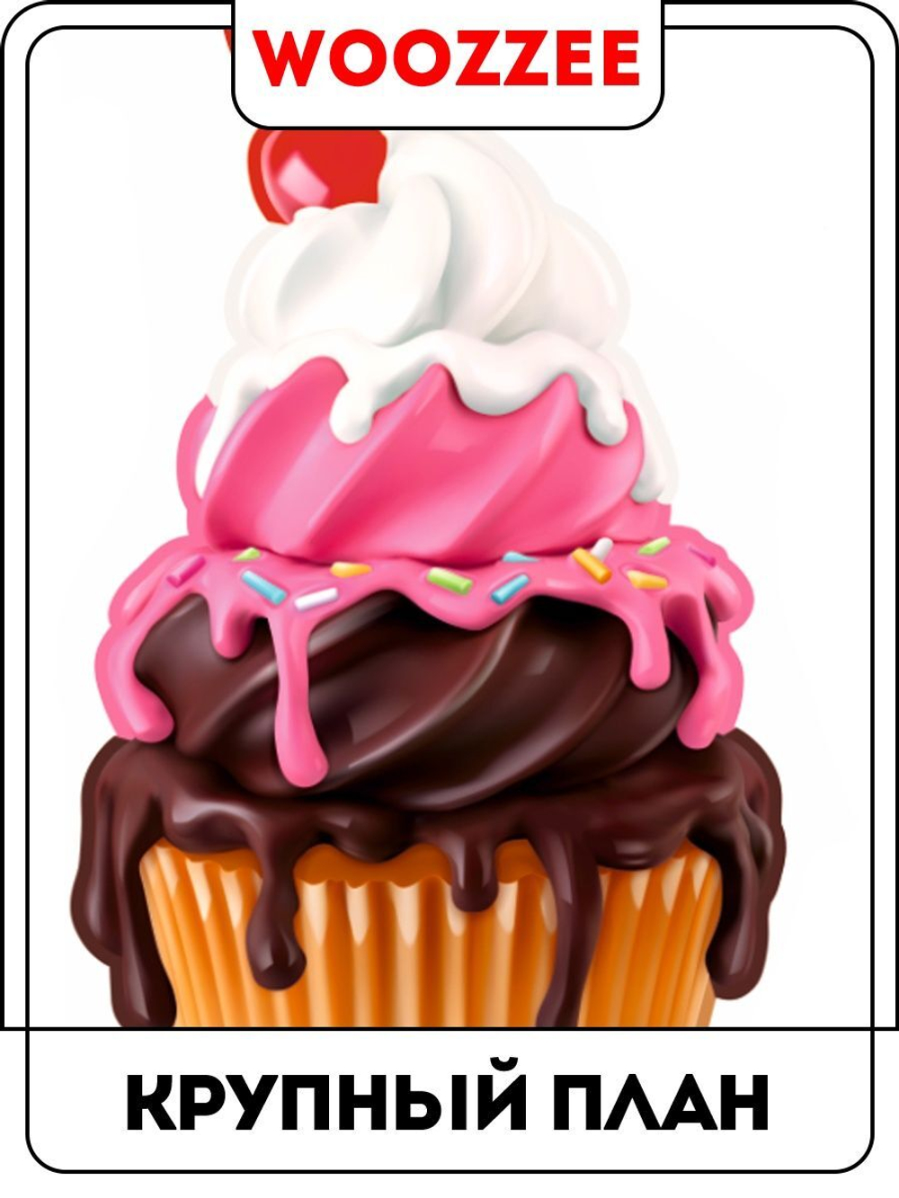 Наклейка декоративная А3 "Вкусные пироженки"