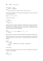 Python. Исчерпывающее руководство