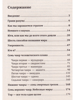 6 способов познать себя. Просветление для всех