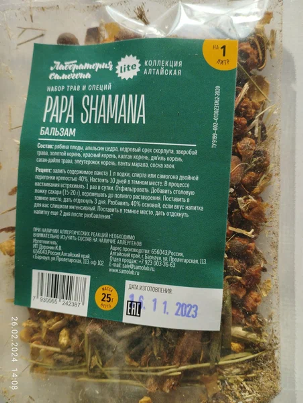 Papa Shamana бальзам Lite