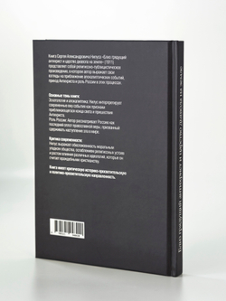 Близ грядущий антихрист и царство дьявола на земле | Нилус Сергей Александрович