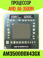 Процессор A8-3500M Socket FS11.5-2.4 ГГц