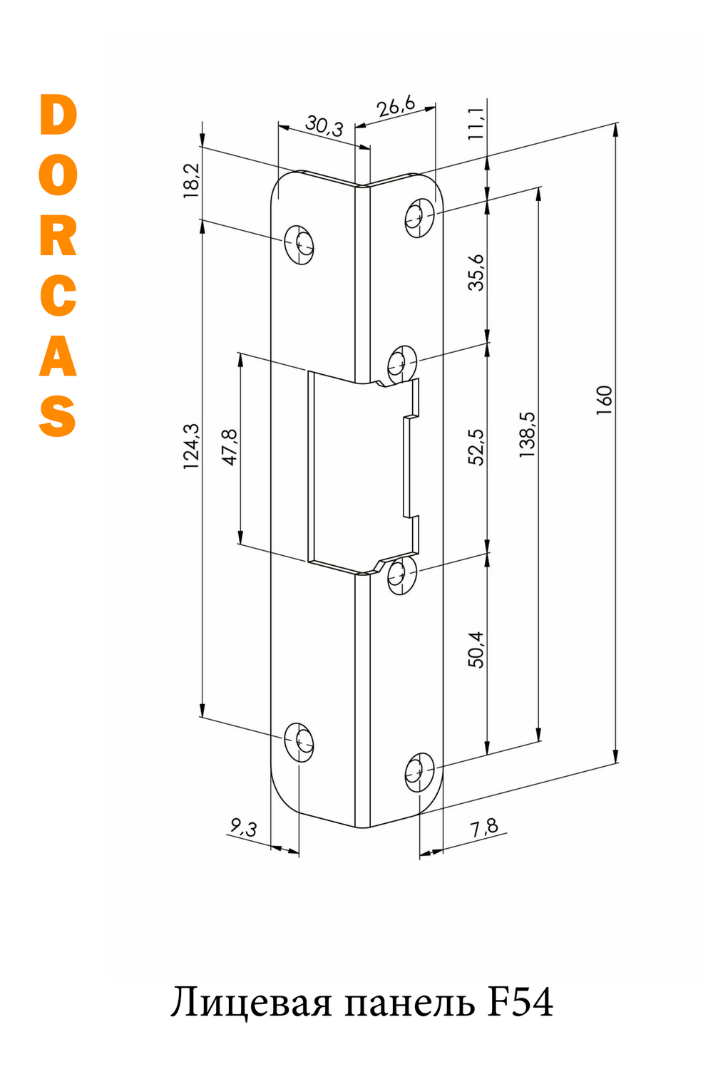 Угловая запорная планка F54