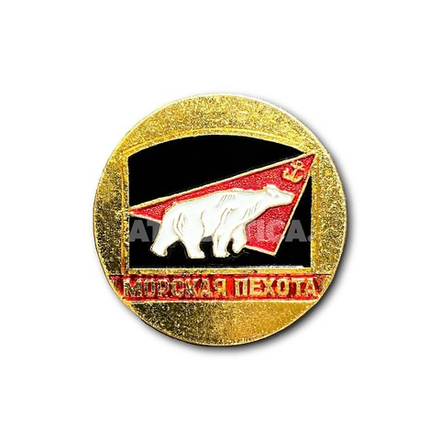 Знак Нагрудный Морская Пехота ( Медведь )