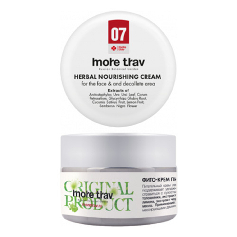 Фито-крем питательный для лица и зоны декольте №7 More Trav Herbal Nourishing Cream for the Face and Decollete Area 100мл
