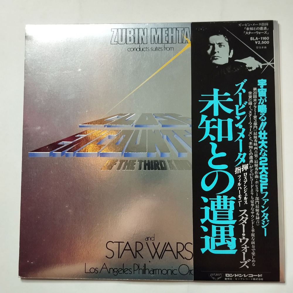 Винтажная виниловая пластинка LP Philharmonic Orchestra Suites From Star Wars And Close Encounters Of The Third Kind (Japan 1978) (Obi)