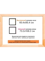 Рама для картин и фотографий 60x95