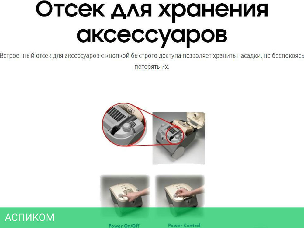 Пылесос Samsung VCC4140V3A/XEV