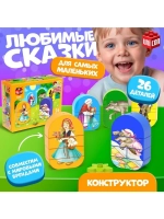 Конструктор «Красная шапочка», 26 деталей