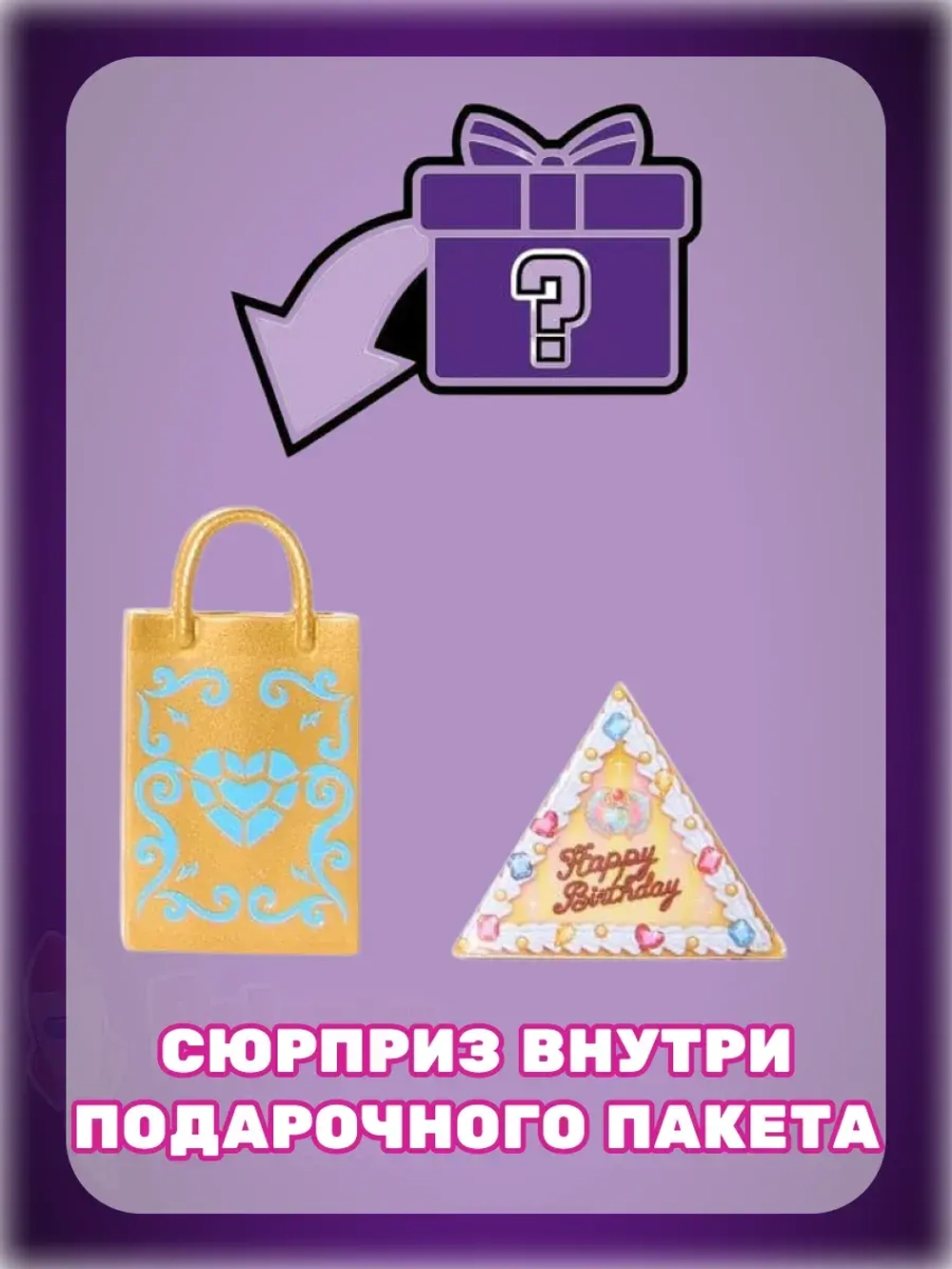 Кукла Монстр Хай Scary Sweet Birthday Клео Де Нил JBG76