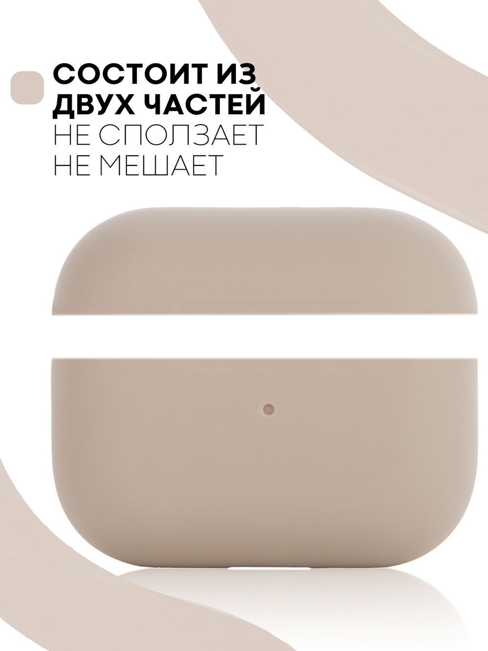 Чехол КАРТОФАН для Apple AirPods Pro (арт. AIRPRO-SLIM-SILICON-PINKSAND)