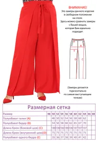 Брюки 5152 Fabrika