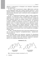 Витамин D и репродуктивное здоровье жинщины