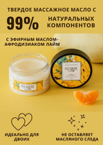 Твердое массажное масло Pleasure Lab Refreshing с ароматом манго и мандарина - 100 мл.