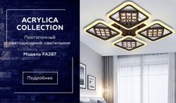 Ambrella Потолочный светодиодный светильник с пультом Ice FA287