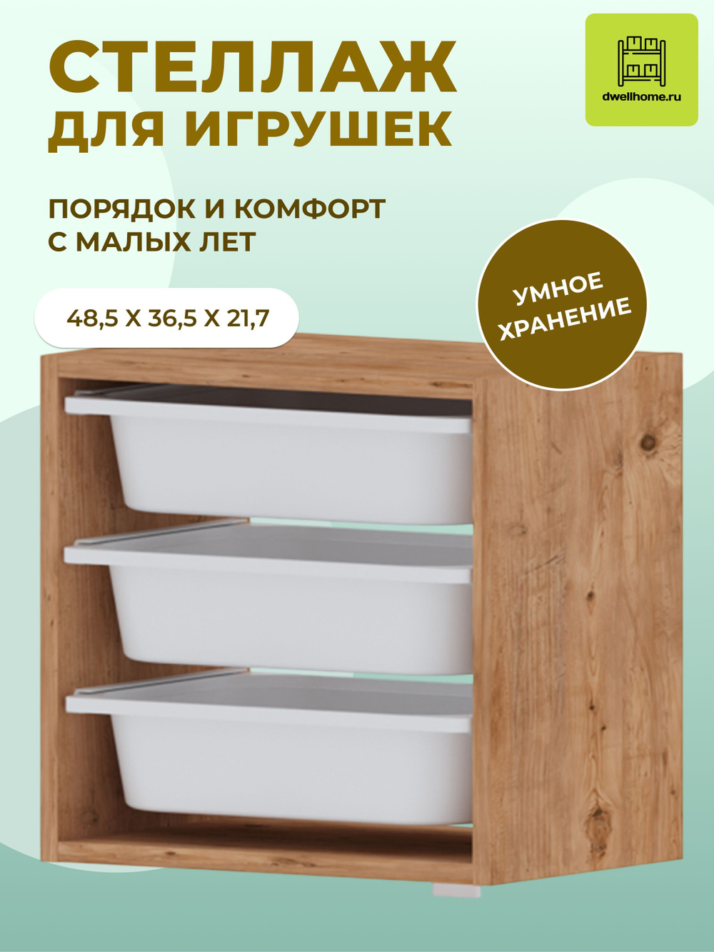 Стеллаж BEYZA подвесной - сосна