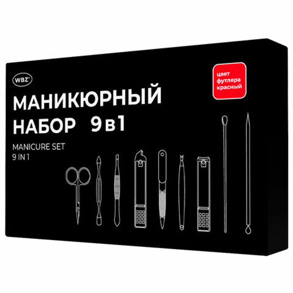 Универсальный набор для маникюра и педикюра 9 в 1 в футляре, MINI, красный, WBZ, 609493