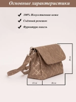 Сумка женская кросс боди через плечо на ремне из экокожи повседневная и деловая для женщины