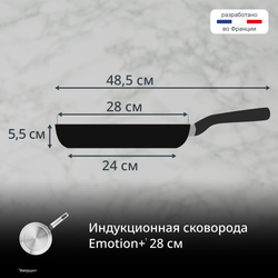 Сковорода Tefal Emotion+ 28 см E3350645