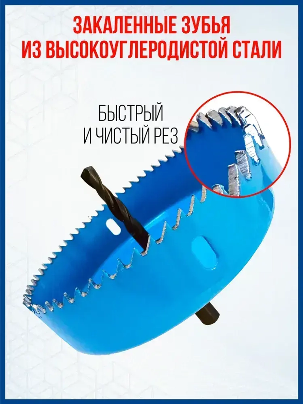 Коронка по дереву усиленная Профи. 19-127мм. Набор 16 предметов