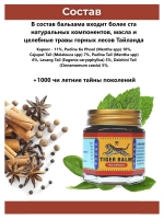 Реально Тайский тигровый бальзам Balm rad 19.4 гр