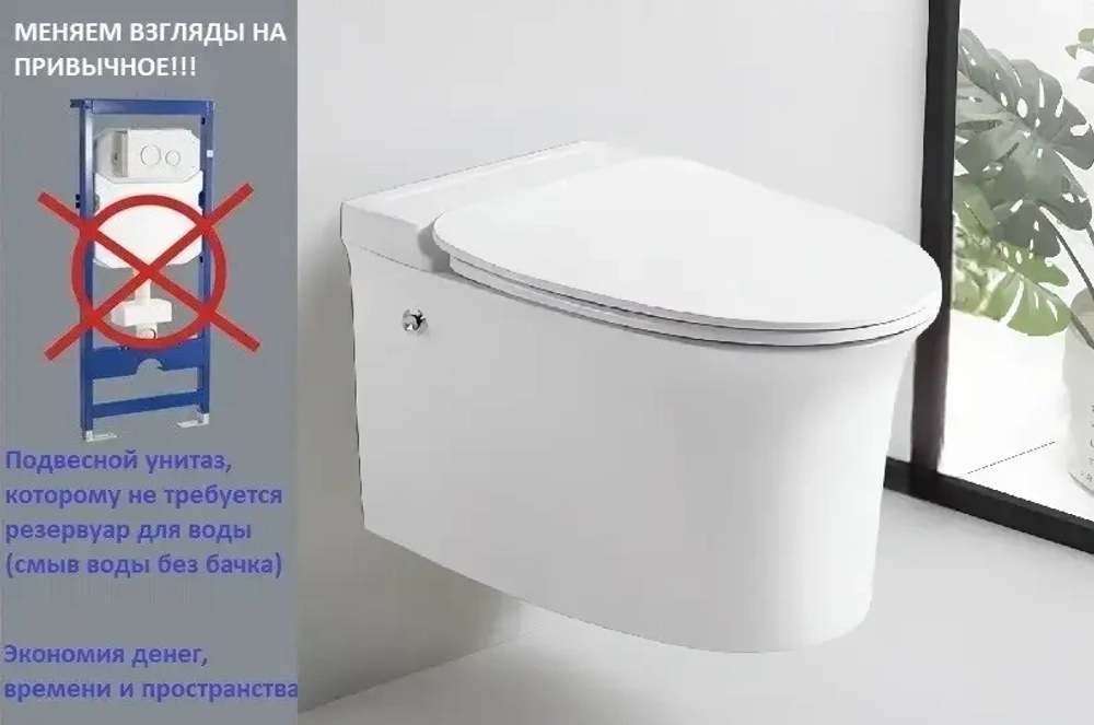 Унитаз NAUTILUS Aria Pulse подвесной с функцией импульсного смыва, безободковый Ceruttispa CT10195 (625х380х385)