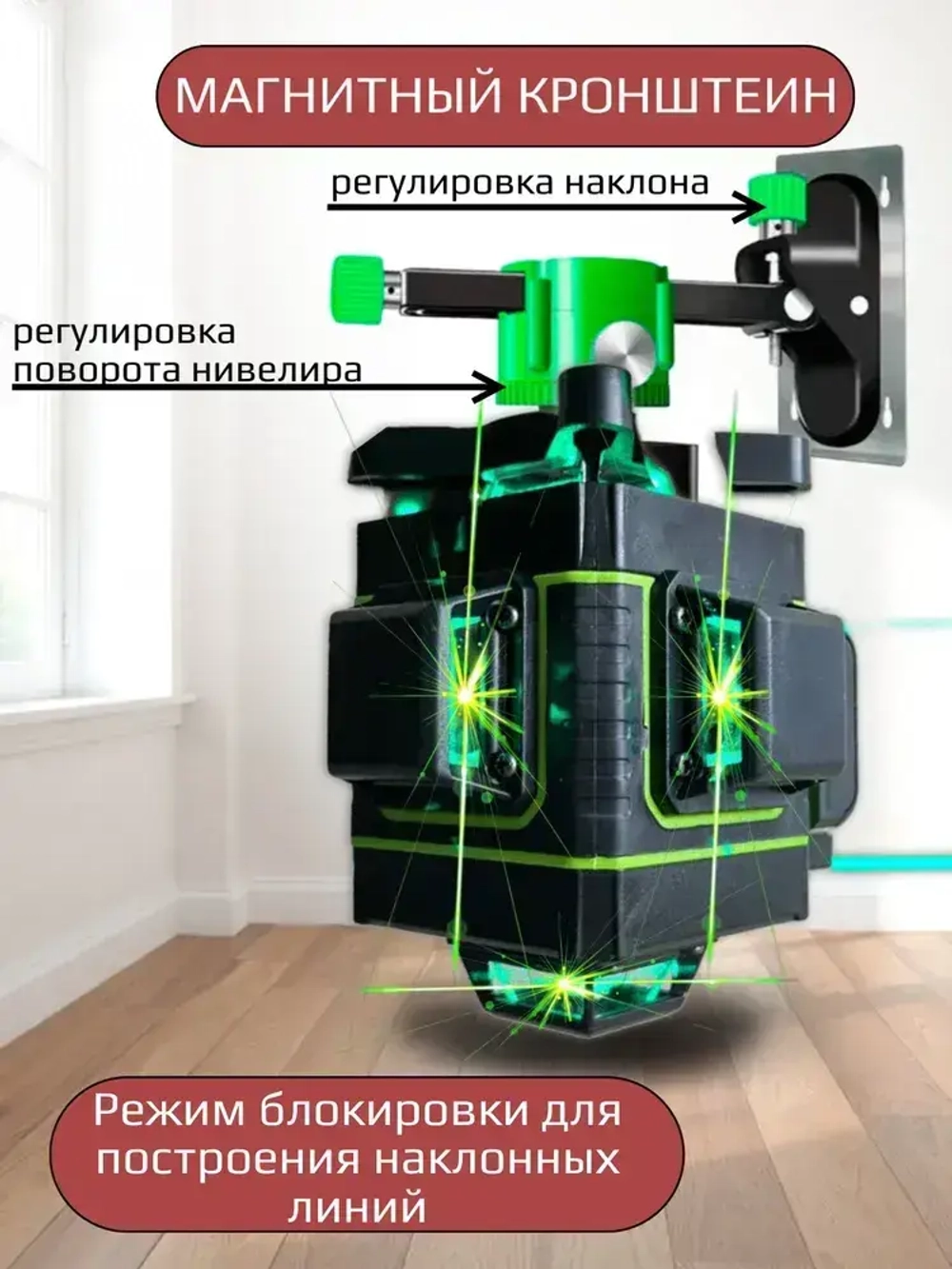 Лазерный уровень/нивелир с дисплеем Hilda 4d 16 линий зеленый луч полный комплект