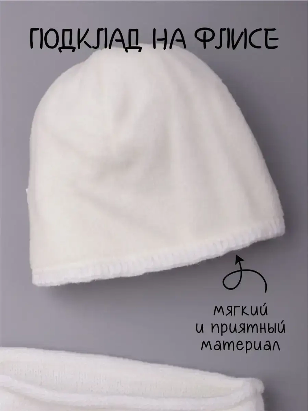 Шапка детская зимняя вязаная с помпоном и снуд