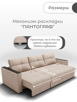 Диван Лофт-2