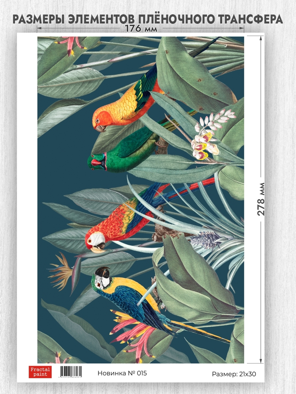 Трансфер для декупажа переводной рисунок для поверхностей новинка 015