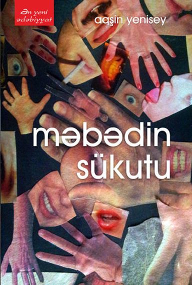 Məbədin sükutu