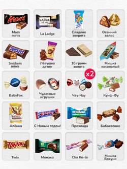 Сладкий новогодний подарок "Изумрудные сладости" 550гр