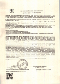 Горький шоколад 70,5% 2,5кг Callets Callebaut