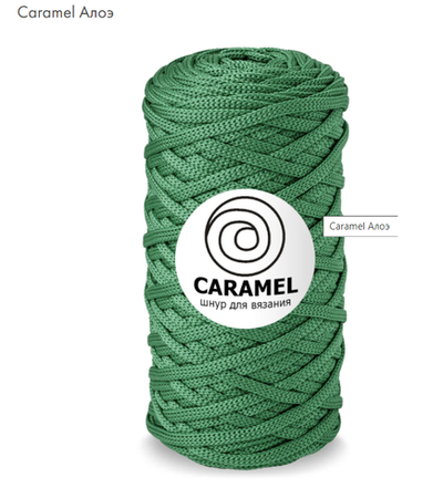 Шнур Caramel Алоэ