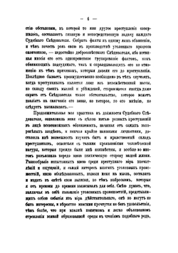 Записки следователя | Тимофеев Никита Павлович