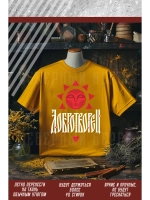 Термонаклейка на одежду, термопринт Добротворец