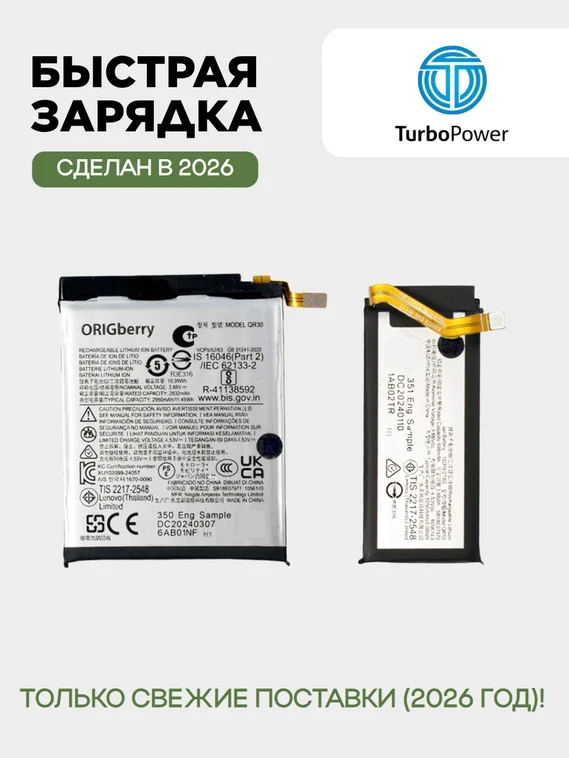 Аккумулятор для Motorola Razr 50 Ultra QR30/2950mAh QR10/1050mAh