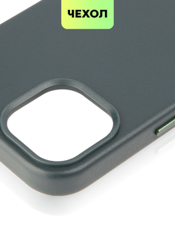Чехол BROSCORP для Apple iPhone 14 оптом (арт. IP14-LEATHER-DARKGREEN)