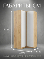 Шкаф Мадера угловой 96х210х52 см с полками стильный функциональный