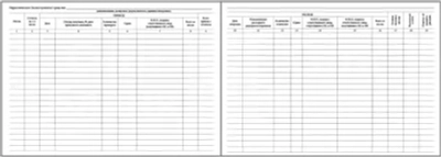 Журнал регистрации операций, связанных с оборотом наркотических средств психотропных веществ у старшей медицинской сестры 60 страниц мягкая обложка