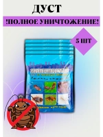 Блокбастер Дуст от тараканов,клопов,муравьев 100гр *5шт
