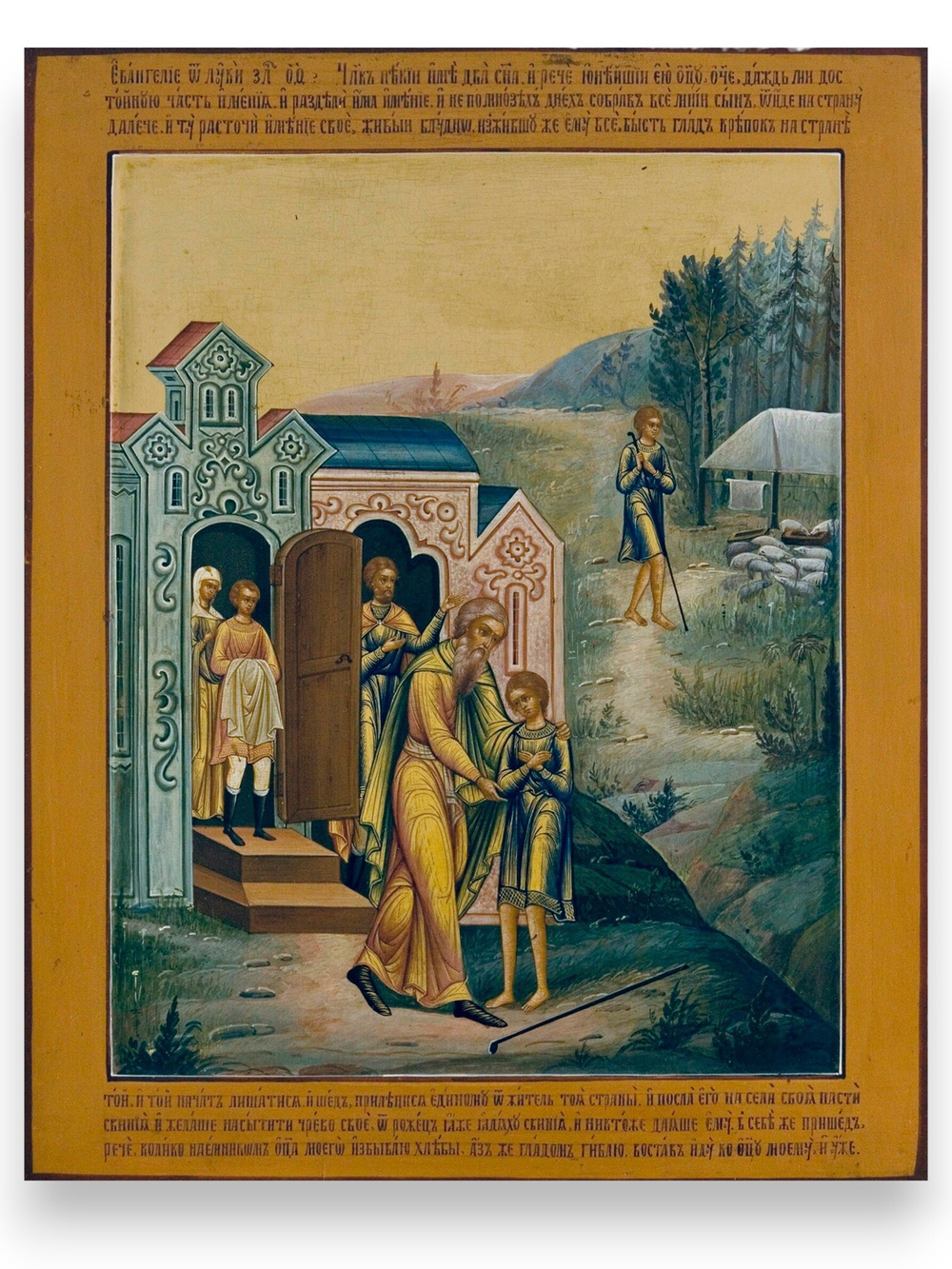 Возвращение блудного сына. Притча Господа Иисуса Христа о блудном сыне. Деревянная икона на левкасе