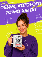 Кружка литровая "День знаний"